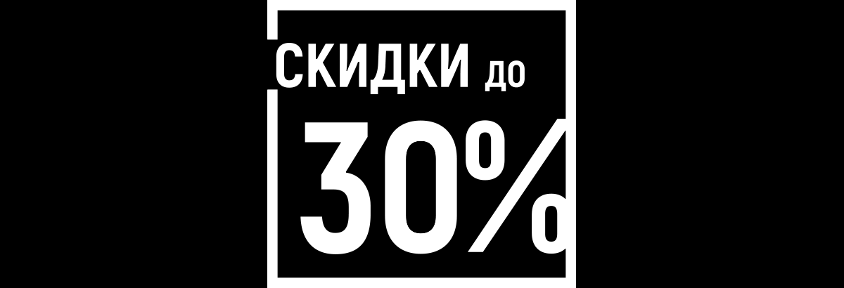 Чёрная пятница в ТМК: грандиозная распродажа