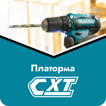 Платформа CXT